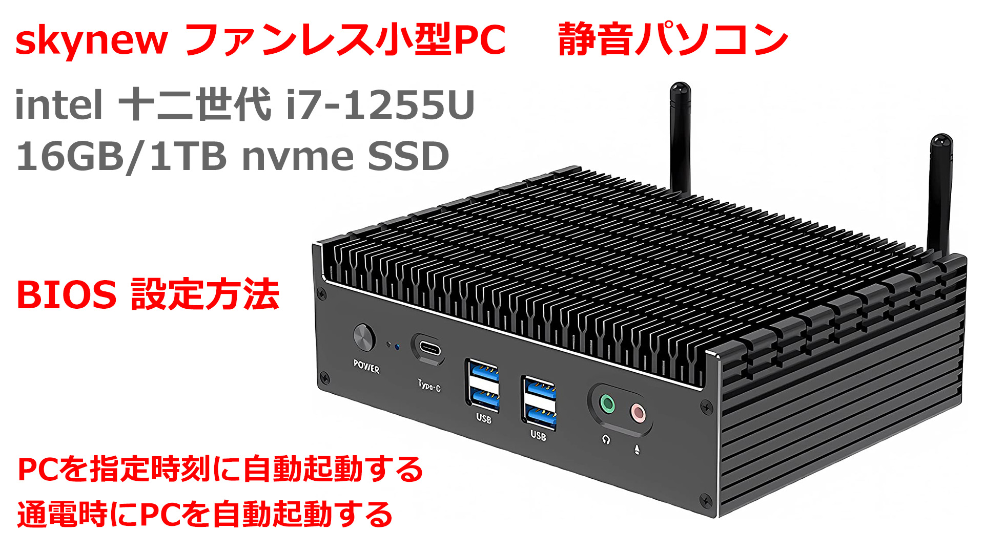 Skynew S3 ミニPC ファンレス Skynew ファンレスミニpc ミニpc デスクトップパソコン 新品